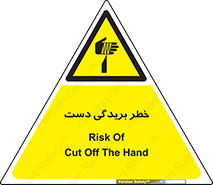 cut , hand , finger , body , انگشتان , پارگی , پاره گی , بریدن , 