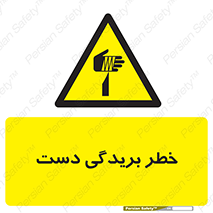 cut , hand , finger , body , انگشتان , پارگی , پاره گی , بریدن , 