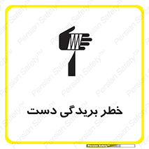 cut , hand , finger , body , انگشتان , پارگی , پاره گی , بریدن , 