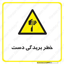cut , hand , finger , body , انگشتان , پارگی , پاره گی , بریدن , 