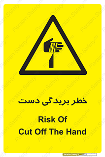 cut , hand , finger , body , انگشتان , پارگی , پاره گی , بریدن , 