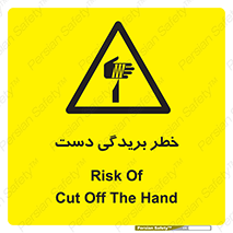 cut , hand , finger , body , انگشتان , پارگی , پاره گی , بریدن , 