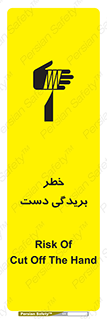 Safety sign: Risk Of Cut Off The Hand – design 11810