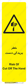 cut , hand , finger , body , انگشتان , پارگی , پاره گی , بریدن , 