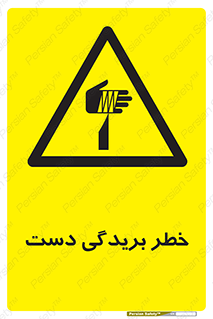 cut , hand , finger , body , انگشتان , پارگی , پاره گی , بریدن , 