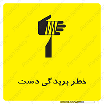 cut , hand , finger , body , انگشتان , پارگی , پاره گی , بریدن , 