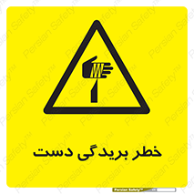 cut , hand , finger , body , انگشتان , پارگی , پاره گی , بریدن , 