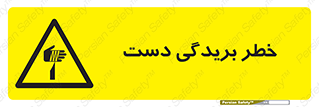 cut , hand , finger , body , انگشتان , پارگی , پاره گی , بریدن , 