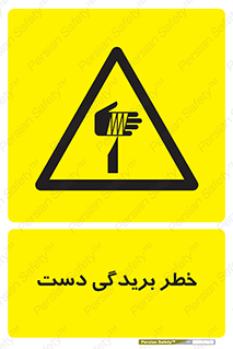 cut , hand , finger , body , انگشتان , پارگی , پاره گی , بریدن , 