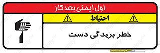 cut , hand , finger , body , انگشتان , پارگی , پاره گی , بریدن , 