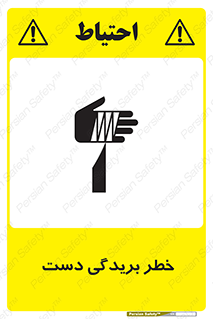 cut , hand , finger , body , انگشتان , پارگی , پاره گی , بریدن , 