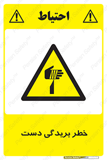 cut , hand , finger , body , انگشتان , پارگی , پاره گی , بریدن , 