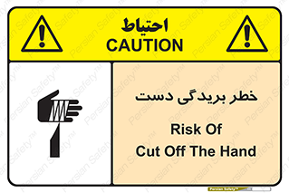 cut , hand , finger , body , انگشتان , پارگی , پاره گی , بریدن , 