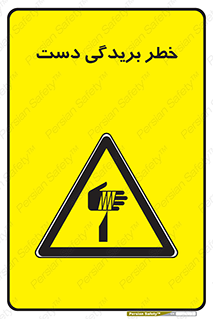 cut , hand , finger , body , انگشتان , پارگی , پاره گی , بریدن , 