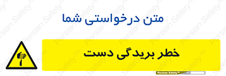 cut , hand , finger , body , انگشتان , پارگی , پاره گی , بریدن , 