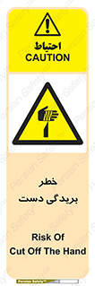 cut , hand , finger , body , انگشتان , پارگی , پاره گی , بریدن , 
