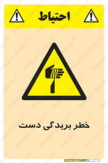 cut , hand , finger , body , انگشتان , پارگی , پاره گی , بریدن , 