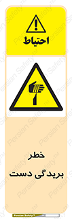 cut , hand , finger , body , انگشتان , پارگی , پاره گی , بریدن , 