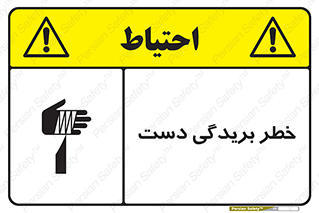 cut , hand , finger , body , انگشتان , پارگی , پاره گی , بریدن , 
