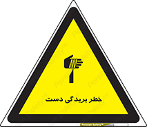 cut , hand , finger , body , انگشتان , پارگی , پاره گی , بریدن , 