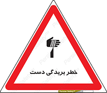 cut , hand , finger , body , انگشتان , پارگی , پاره گی , بریدن , 