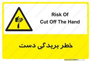 cut , hand , finger , body , انگشتان , پارگی , پاره گی , بریدن , 