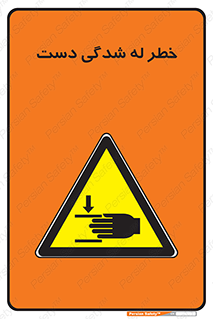 cut , hand , finger , body , انگشتان , فشرده شدن , خرد , 