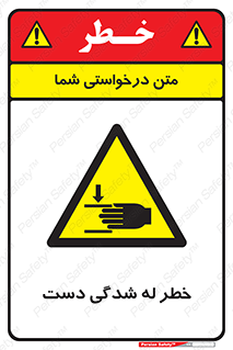 cut , hand , finger , body , انگشتان , فشرده شدن , خرد , 