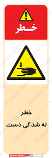 cut , hand , finger , body , انگشتان , فشرده شدن , خرد , 