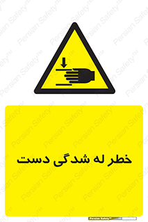 cut , hand , finger , body , انگشتان , فشرده شدن , خرد , 