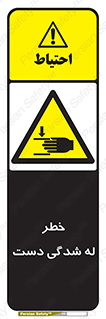 cut , hand , finger , body , انگشتان , فشرده شدن , خرد , 