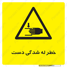 cut , hand , finger , body , انگشتان , فشرده شدن , خرد , 