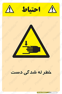cut , hand , finger , body , انگشتان , فشرده شدن , خرد , 