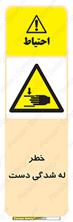 cut , hand , finger , body , انگشتان , فشرده شدن , خرد , 
