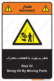 machine , devices , danger , thrown , قطعه , هشدار , تصادف , 