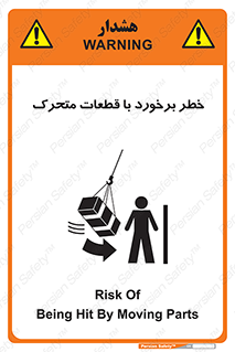 machine , devices , danger , thrown , قطعه , هشدار , تصادف , 