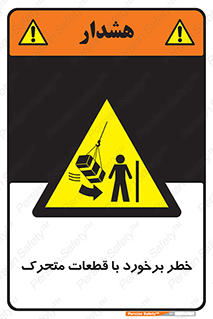 machine , devices , danger , thrown , قطعه , هشدار , تصادف , 