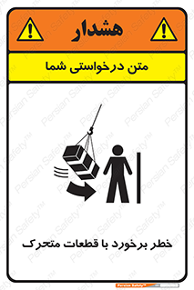 machine , devices , danger , thrown , قطعه , هشدار , تصادف , 