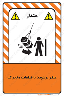machine , devices , danger , thrown , قطعه , هشدار , تصادف , 