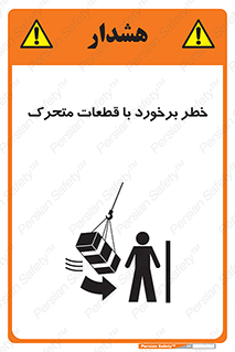 machine , devices , danger , thrown , قطعه , هشدار , تصادف , 