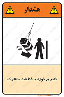 machine , devices , danger , thrown , قطعه , هشدار , تصادف , 
