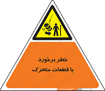 machine , devices , danger , thrown , قطعه , هشدار , تصادف , 