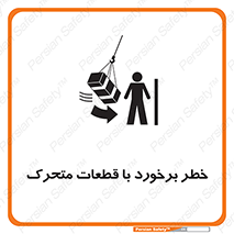 machine , devices , danger , thrown , قطعه , هشدار , تصادف , 