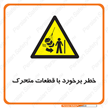 machine , devices , danger , thrown , قطعه , هشدار , تصادف , 