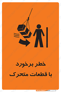 machine , devices , danger , thrown , قطعه , هشدار , تصادف , 
