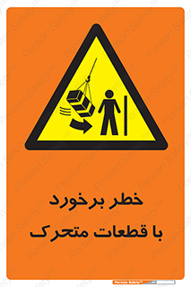machine , devices , danger , thrown , قطعه , هشدار , تصادف , 