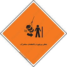 machine , devices , danger , thrown , قطعه , هشدار , تصادف , 