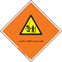 machine , devices , danger , thrown , قطعه , هشدار , تصادف , 
