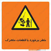 machine , devices , danger , thrown , قطعه , هشدار , تصادف , 