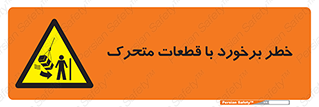 machine , devices , danger , thrown , قطعه , هشدار , تصادف , 